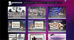 Desktop Screenshot of diafilms.com